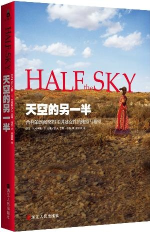 天空的另一半