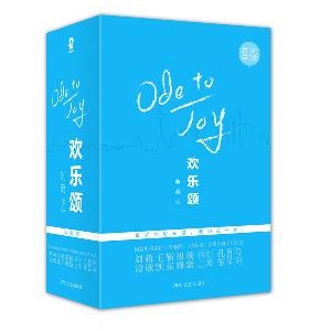 欢乐颂.典藏版（全3册）