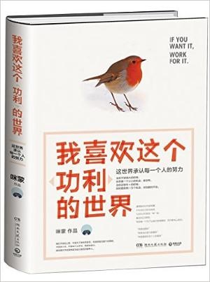 我喜欢这个