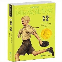 快跑！男孩