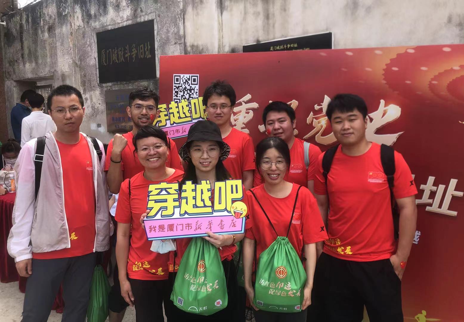 厦门破狱斗争旧址1.jpg